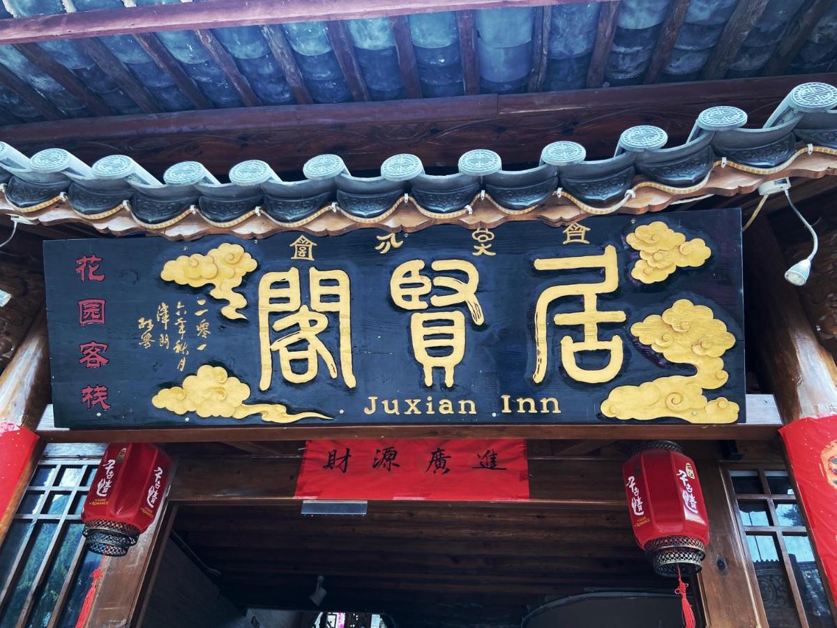 Juxian Boutique Homestay Lijiang (Yunnan) Exterior foto